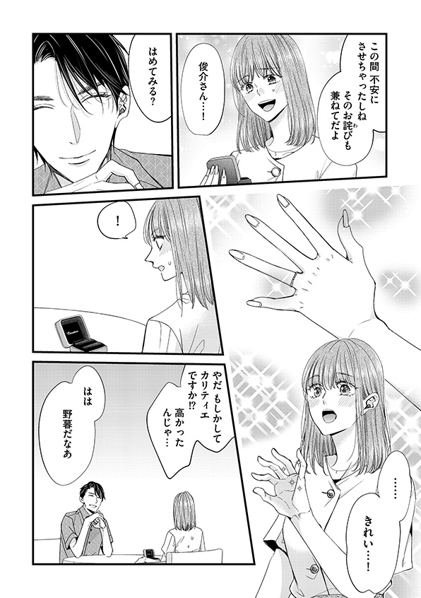 あざとく、かわいく、したたかに