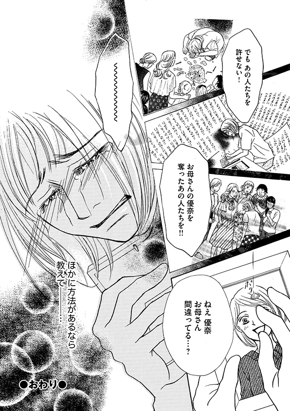 娘の命を奪ったヤツを