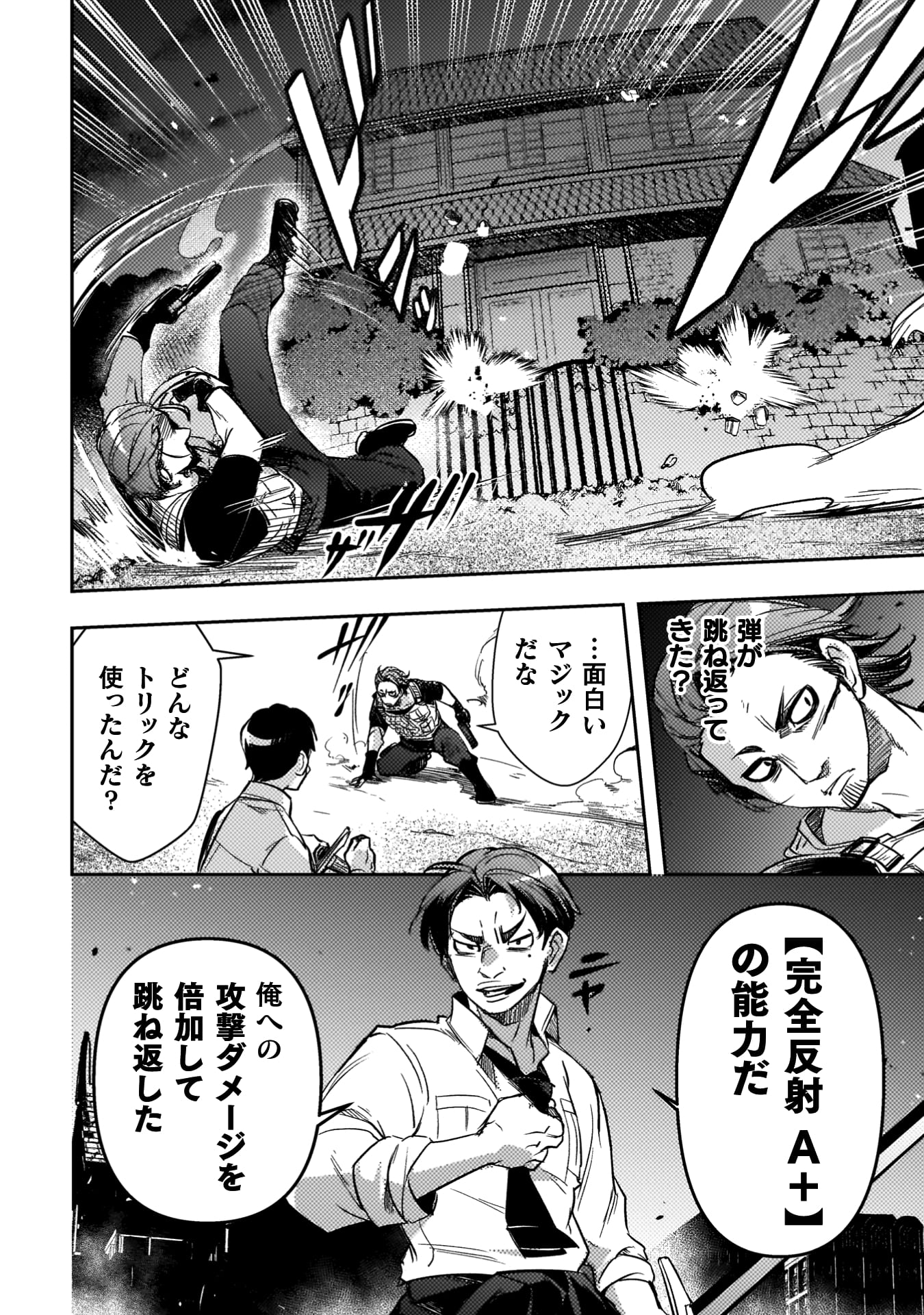 爆弾魔な傭兵