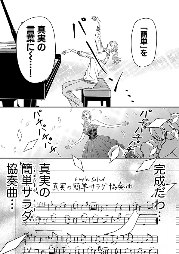すみれ先生