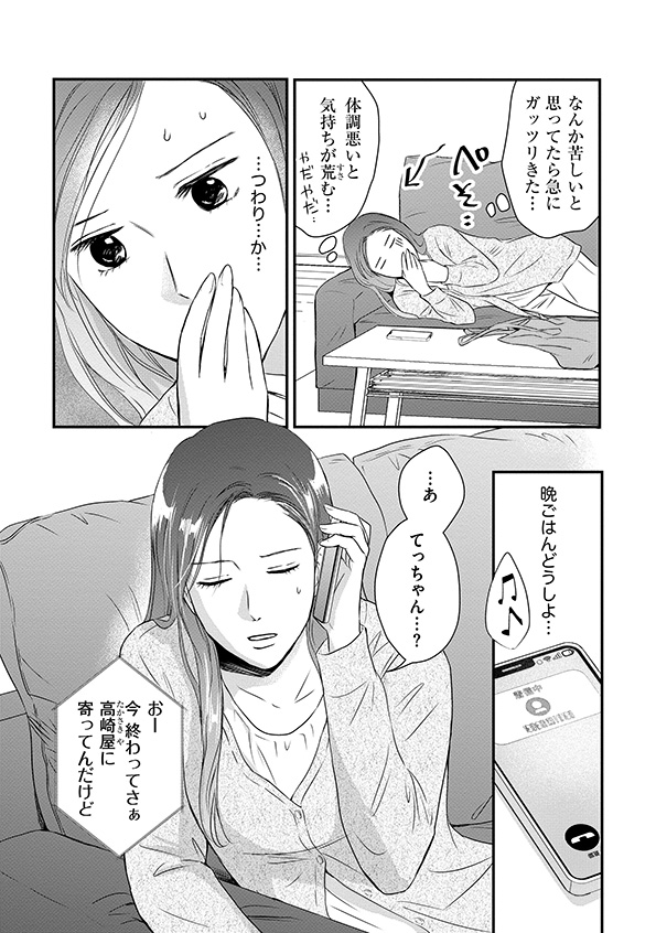 DINKsのトツキトオカ