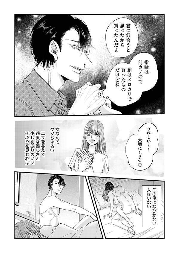 あざとく、かわいく、したたかに