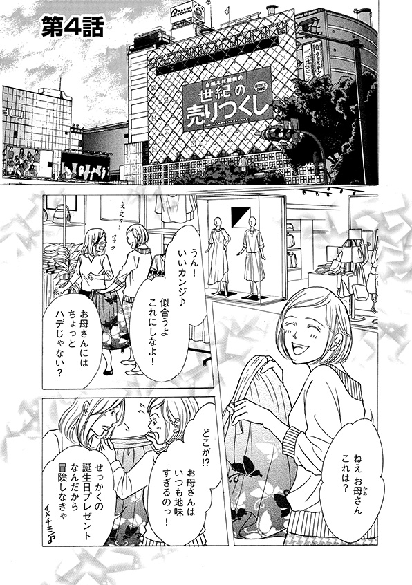 娘の命を奪ったヤツを