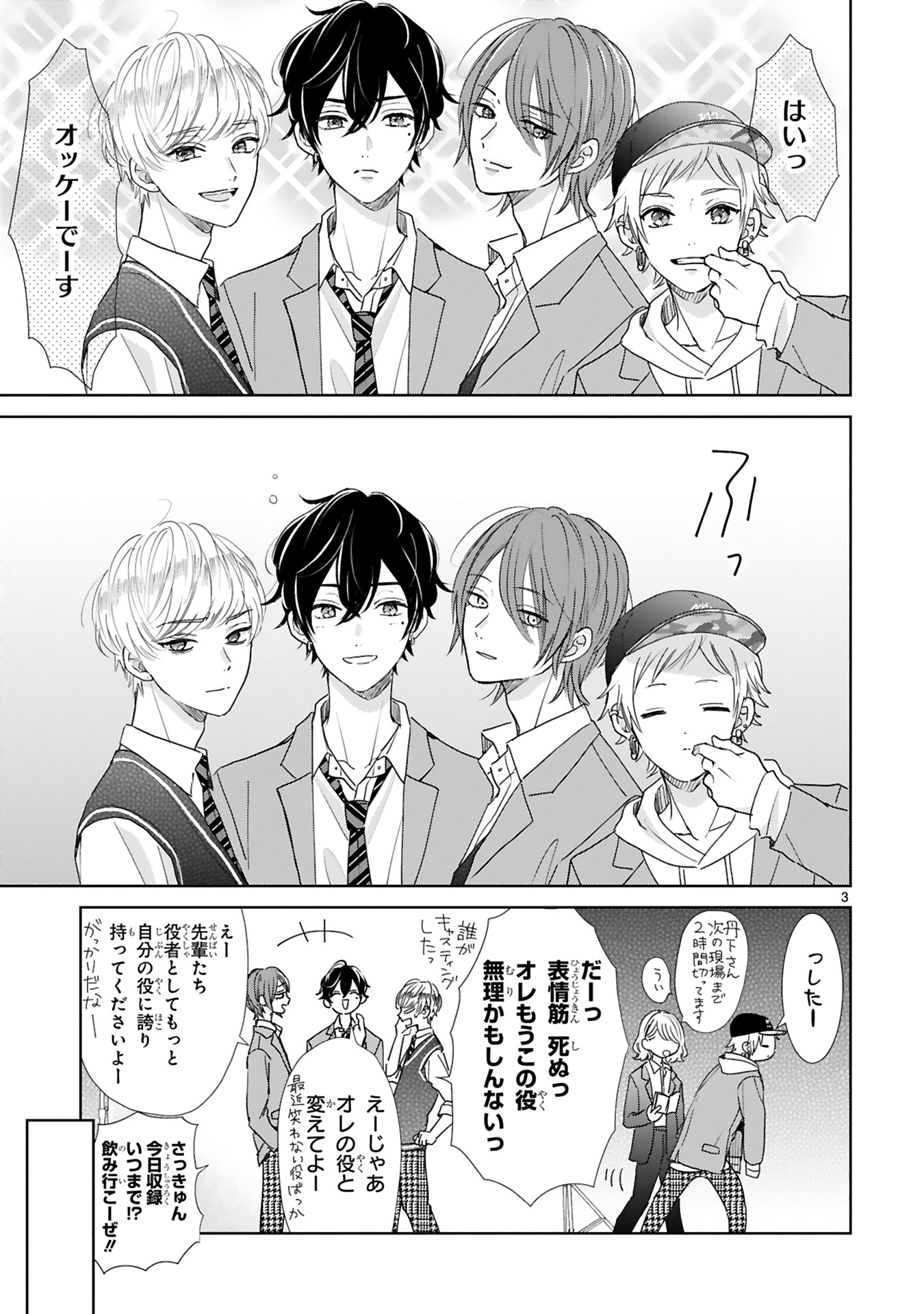 推しが我が家にやってきた