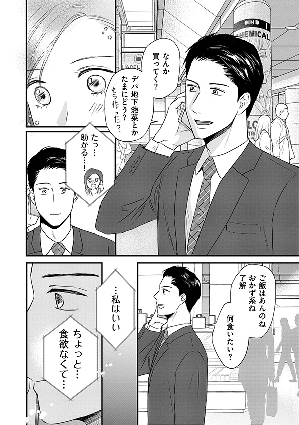 DINKsのトツキトオカ