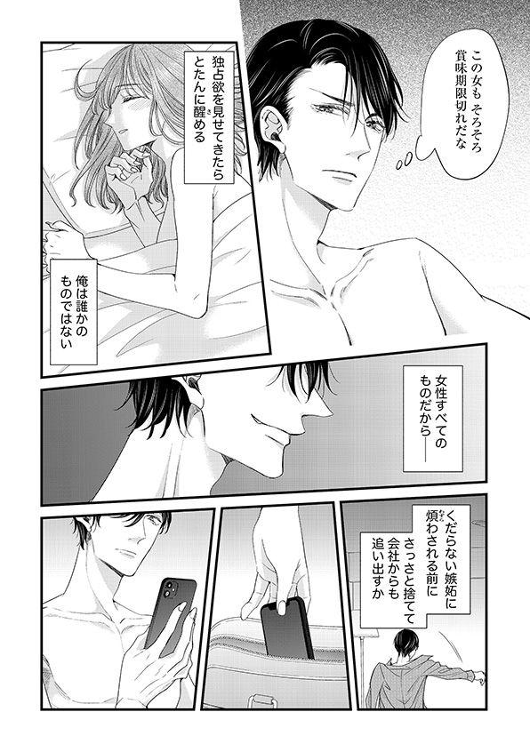 あざとく、かわいく、したたかに