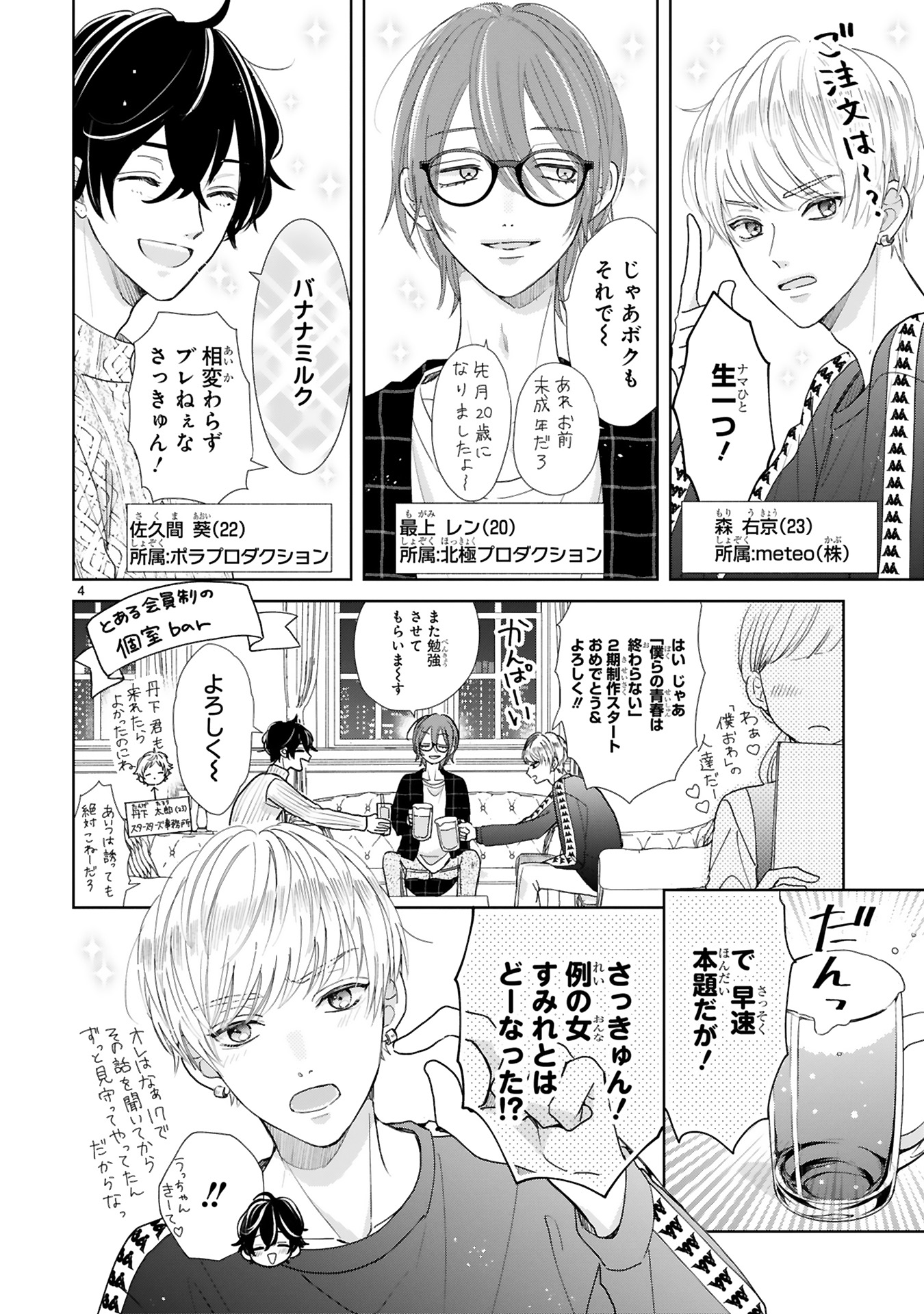 推しが我が家にやってきた