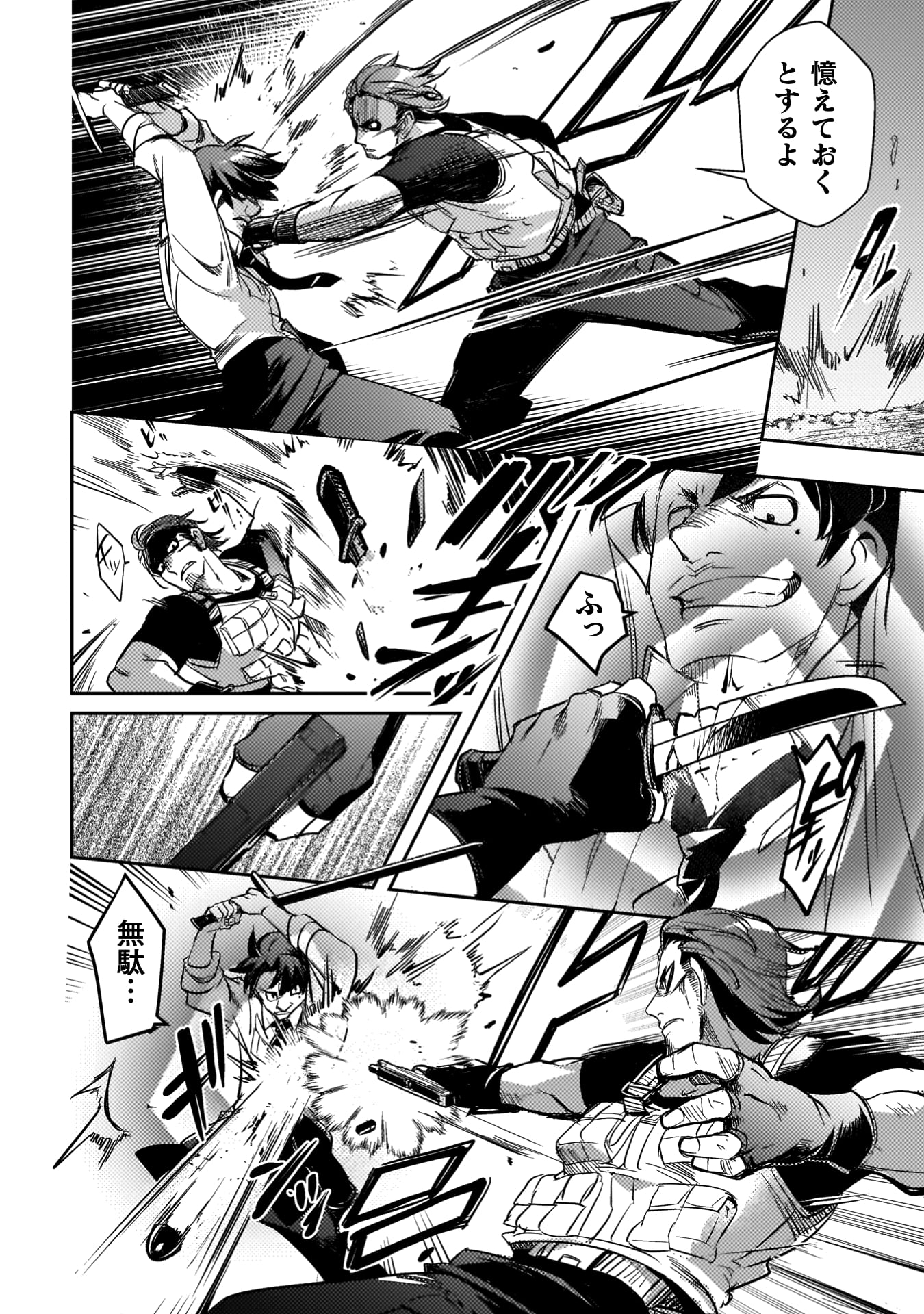 爆弾魔な傭兵