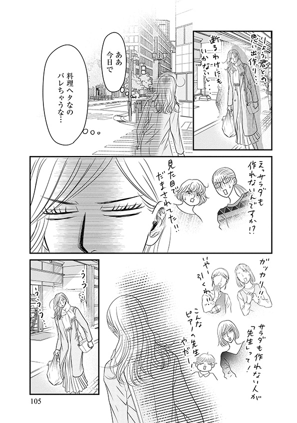 すみれ先生