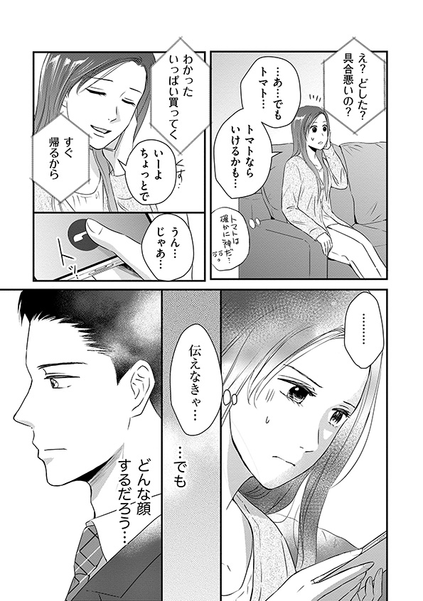 DINKsのトツキトオカ