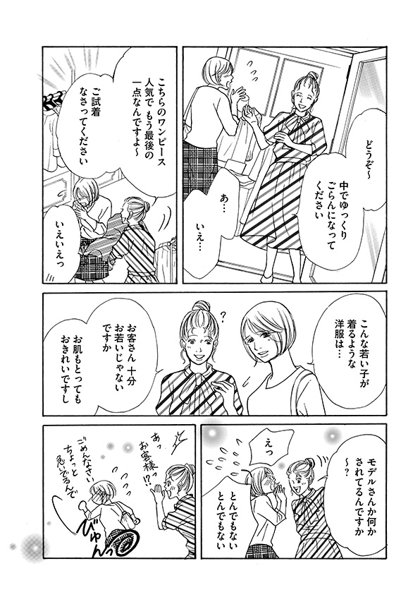 娘の命を奪ったヤツを