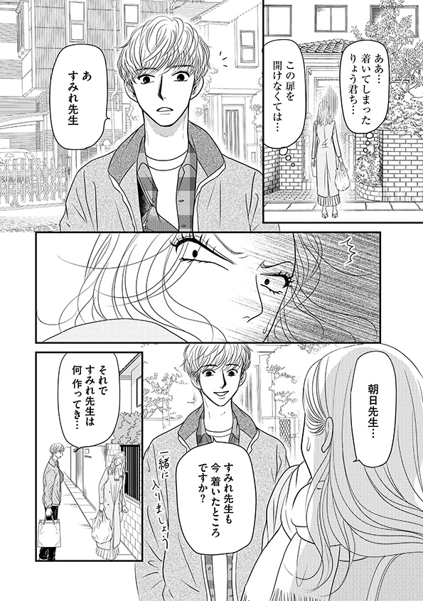 すみれ先生