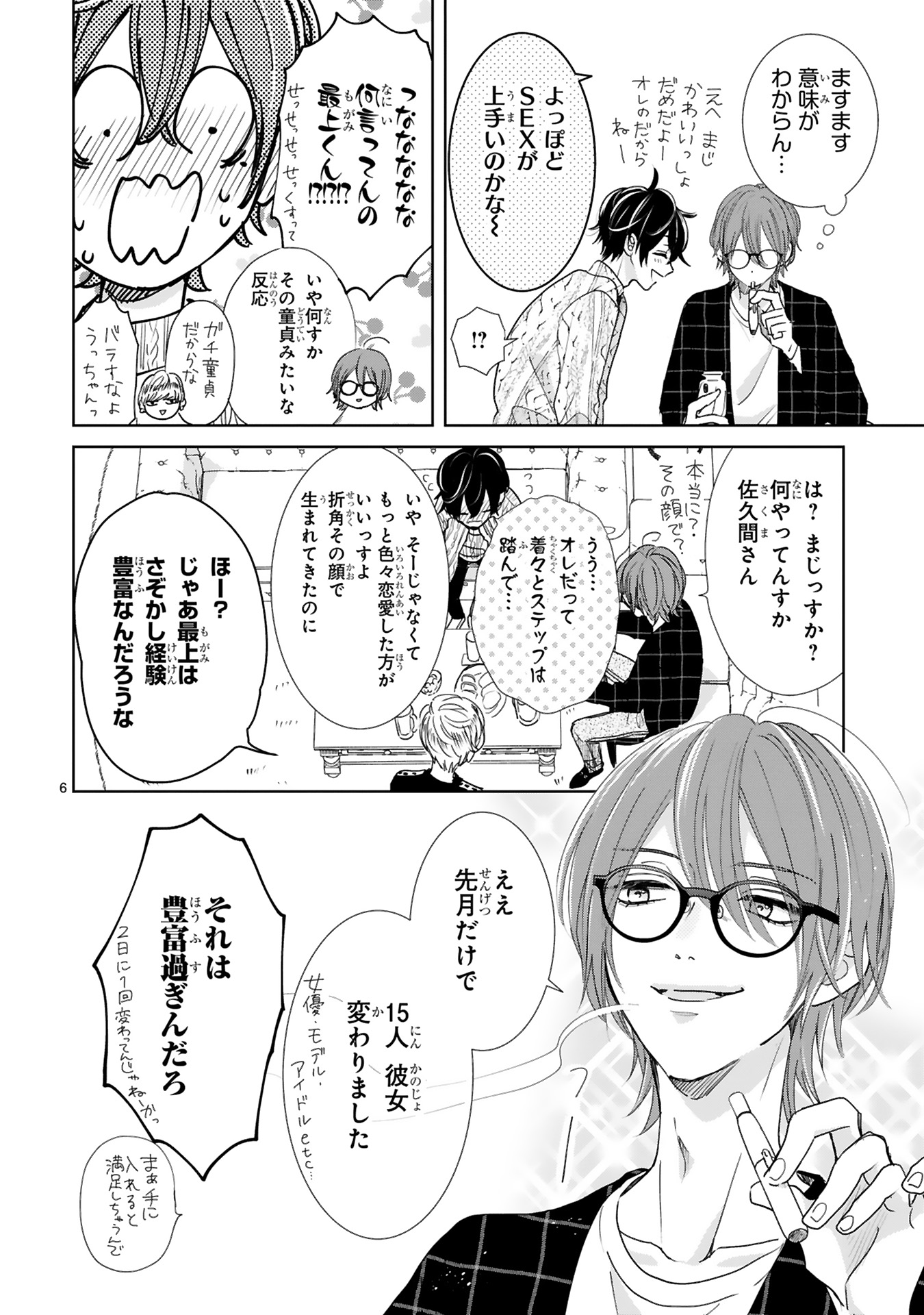 推しが我が家にやってきた