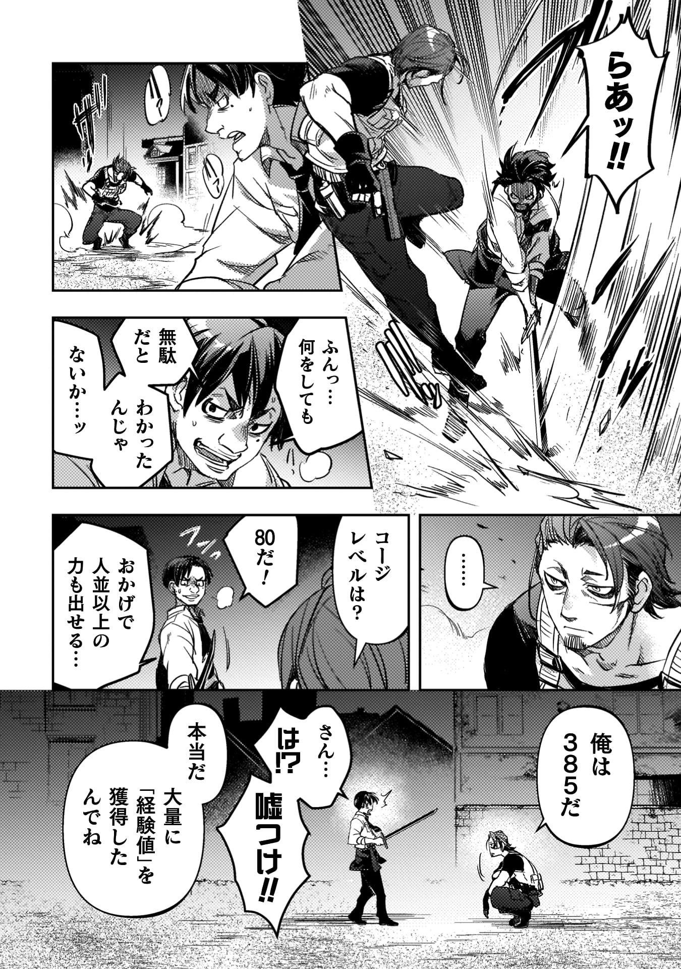 爆弾魔な傭兵