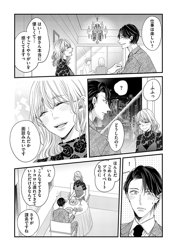 あざとく、かわいく、したたかに