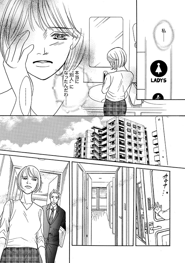 娘の命を奪ったヤツを
