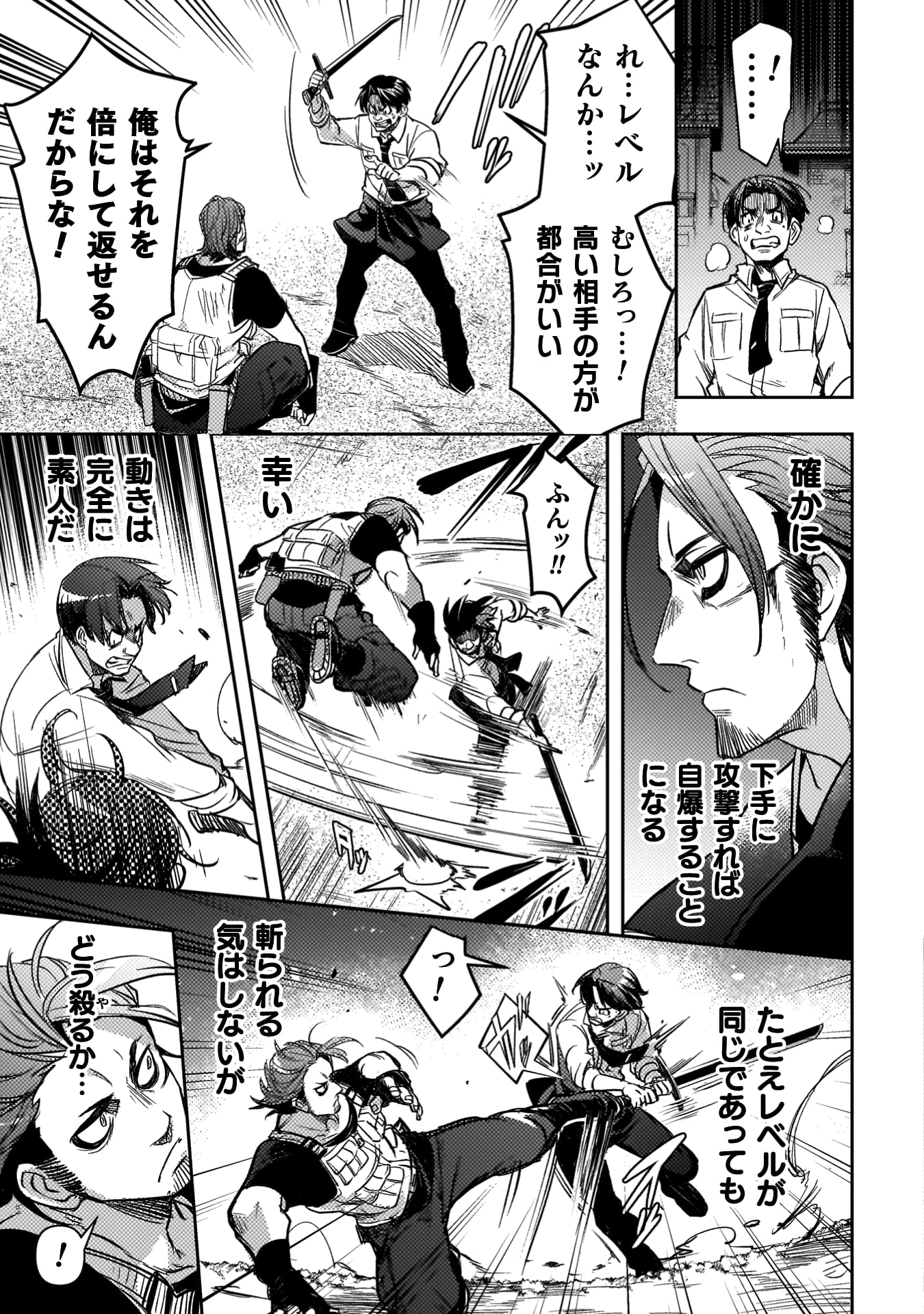 爆弾魔な傭兵