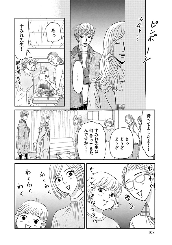 すみれ先生