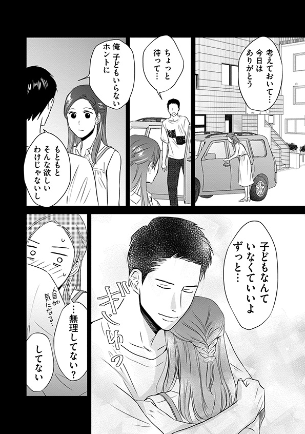 DINKsのトツキトオカ""