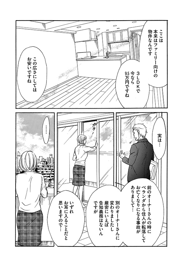 娘の命を奪ったヤツを