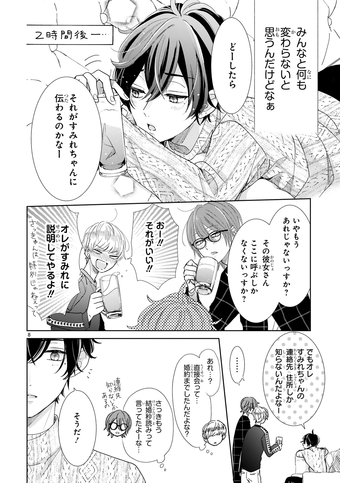 推しが我が家にやってきた