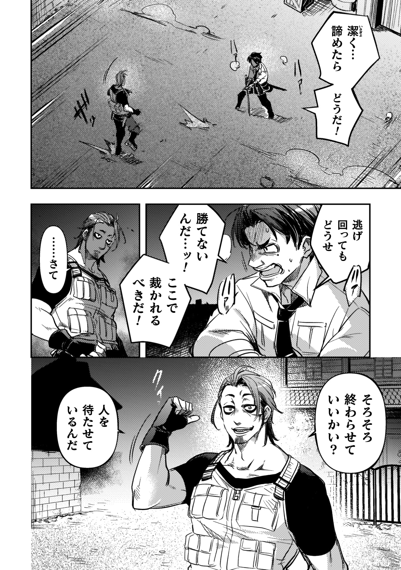 爆弾魔な傭兵