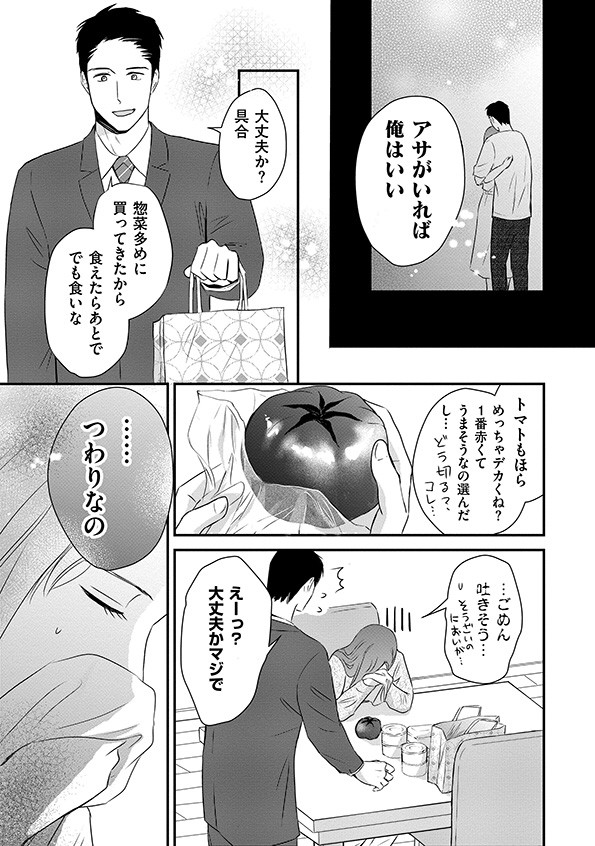 DINKsのトツキトオカ
