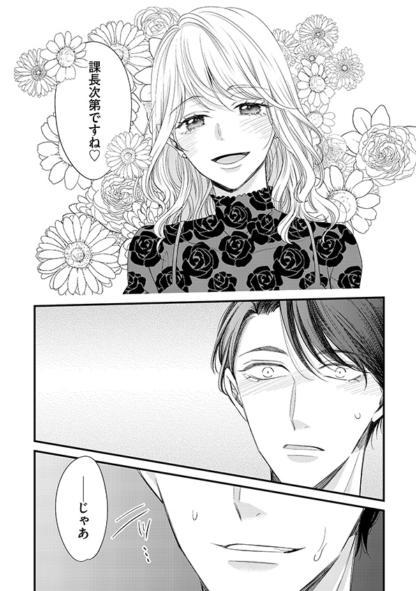 あざとく、かわいく、したたかに