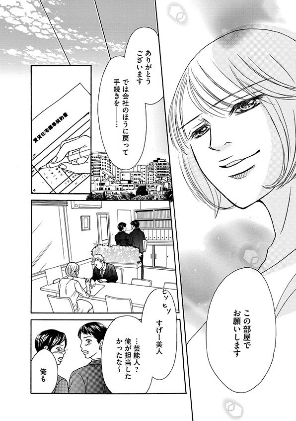 娘の命を奪ったヤツを