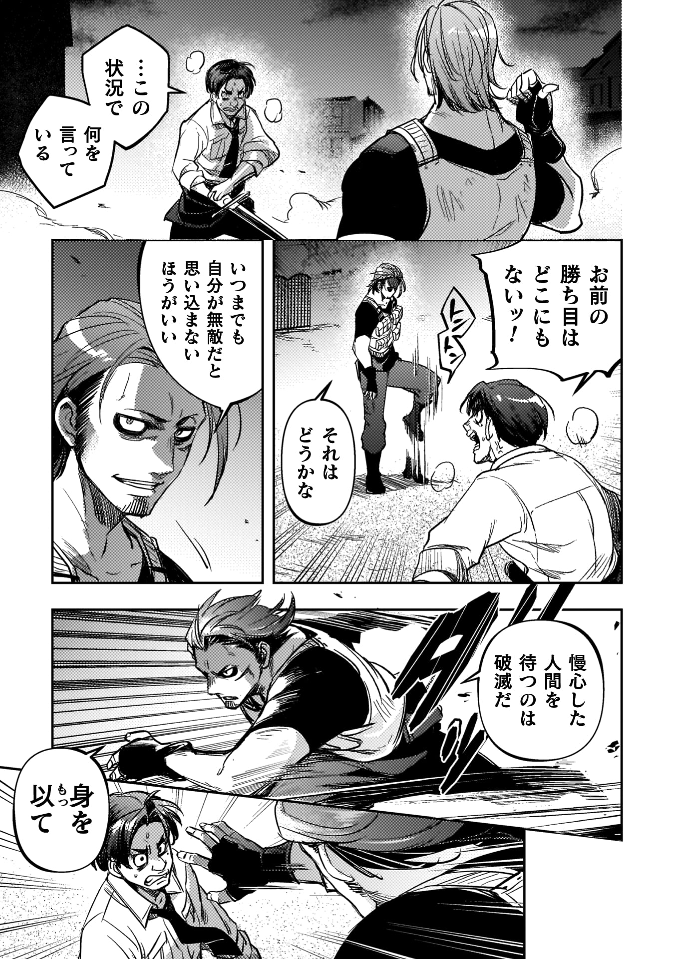 爆弾魔な傭兵