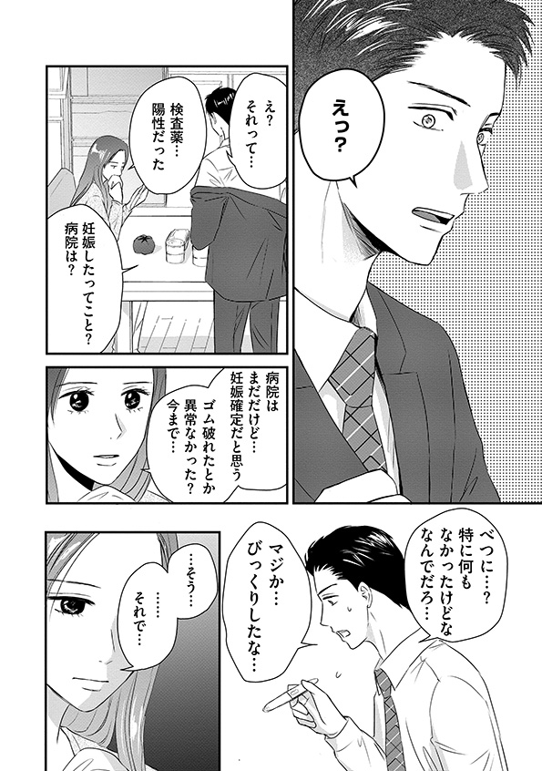 DINKsのトツキトオカ