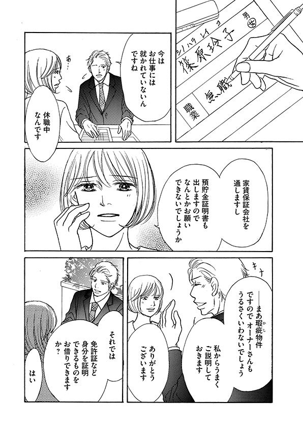 娘の命を奪ったヤツを