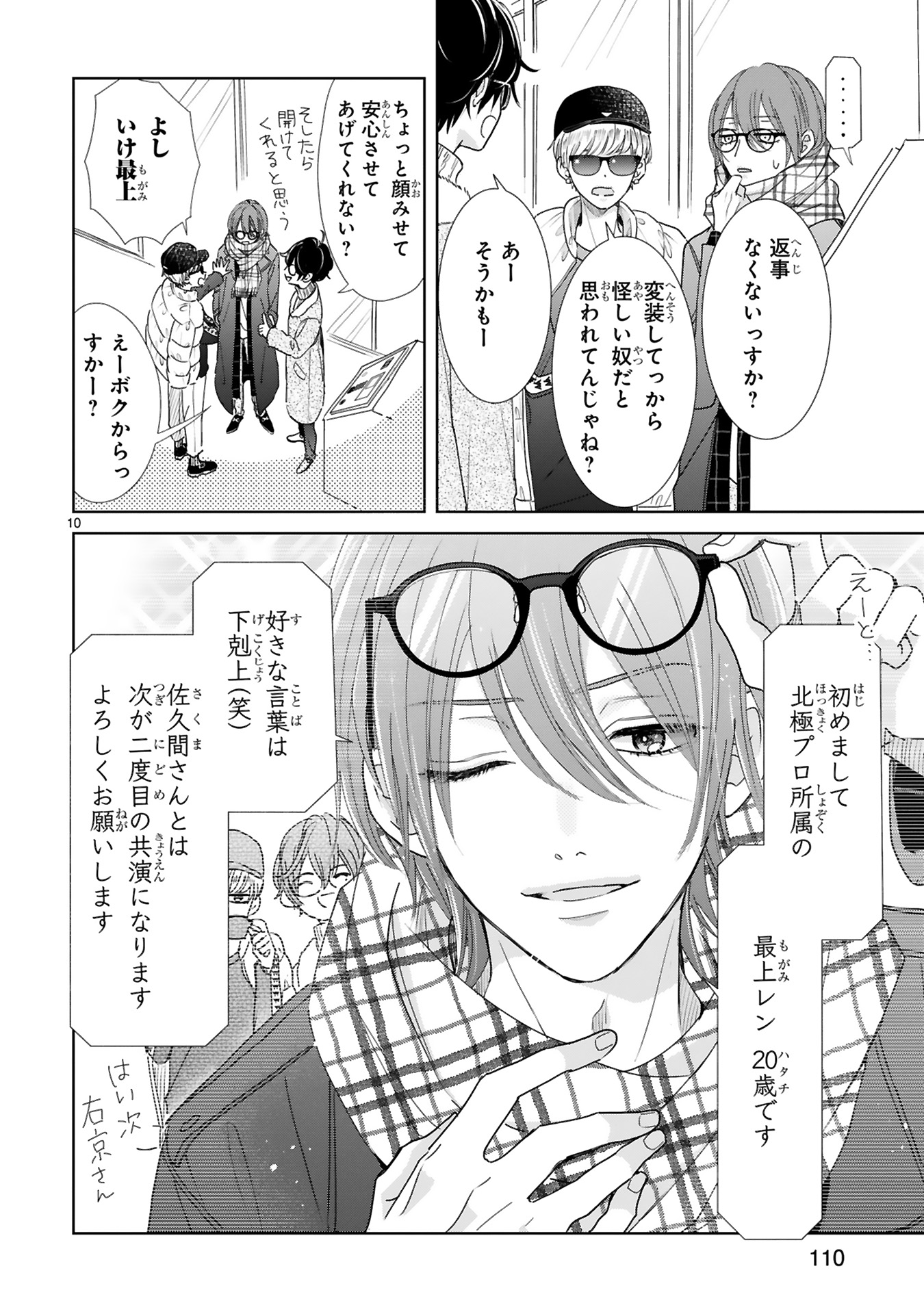 推しが我が家にやってきた