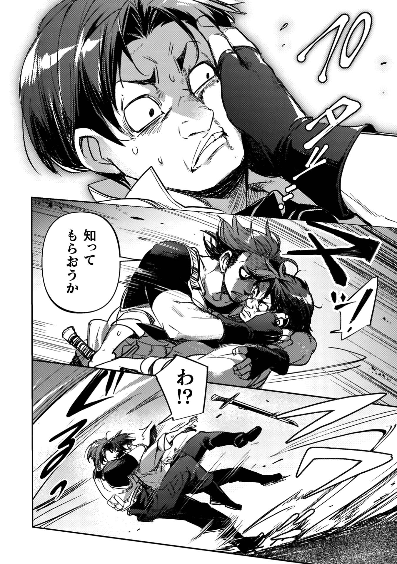 爆弾魔な傭兵