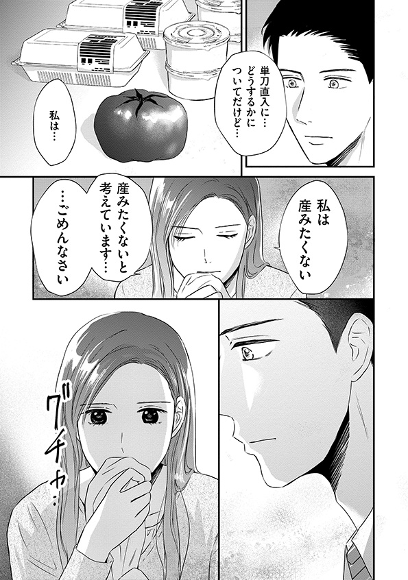 DINKsのトツキトオカ