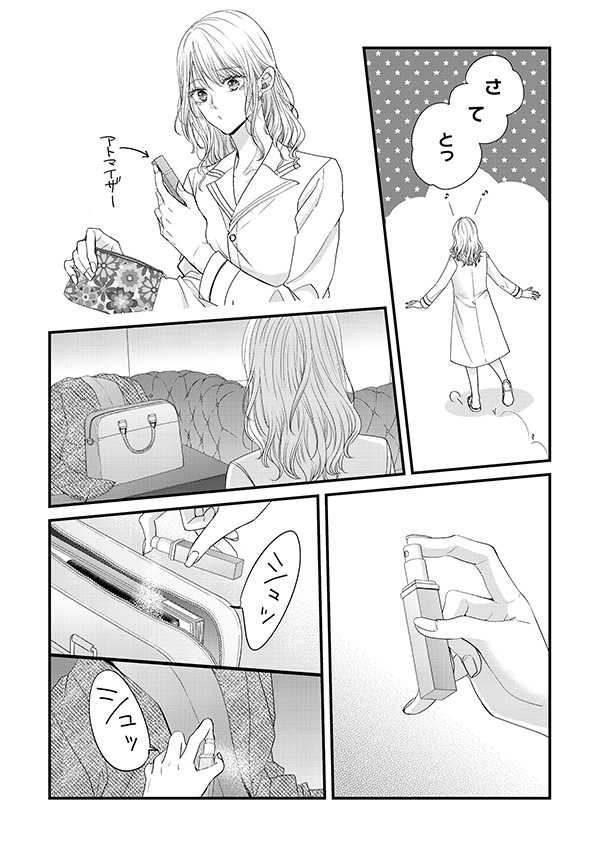 あざとく、かわいく、したたかに