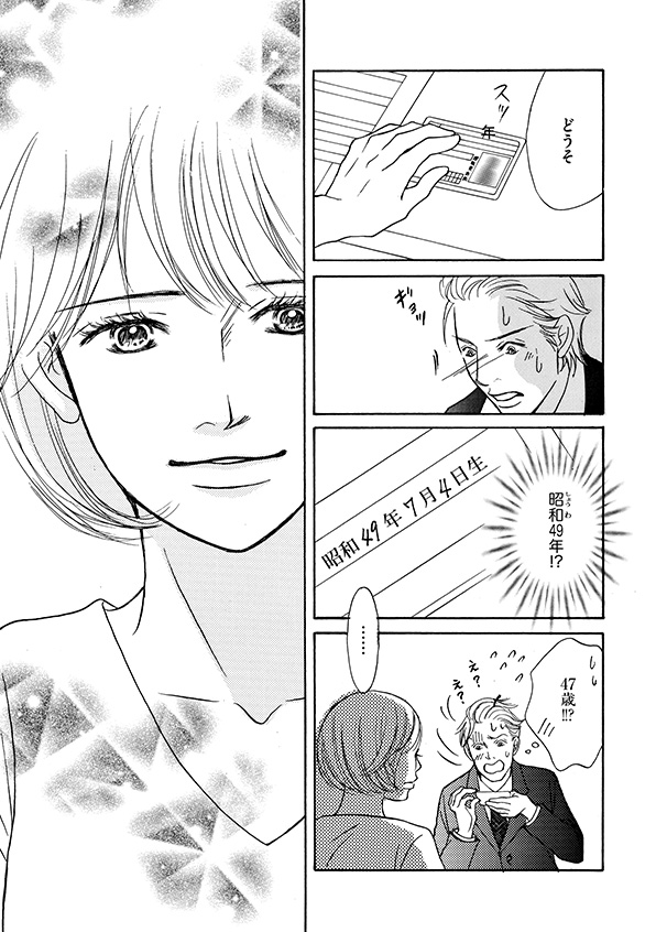 娘の命を奪ったヤツを