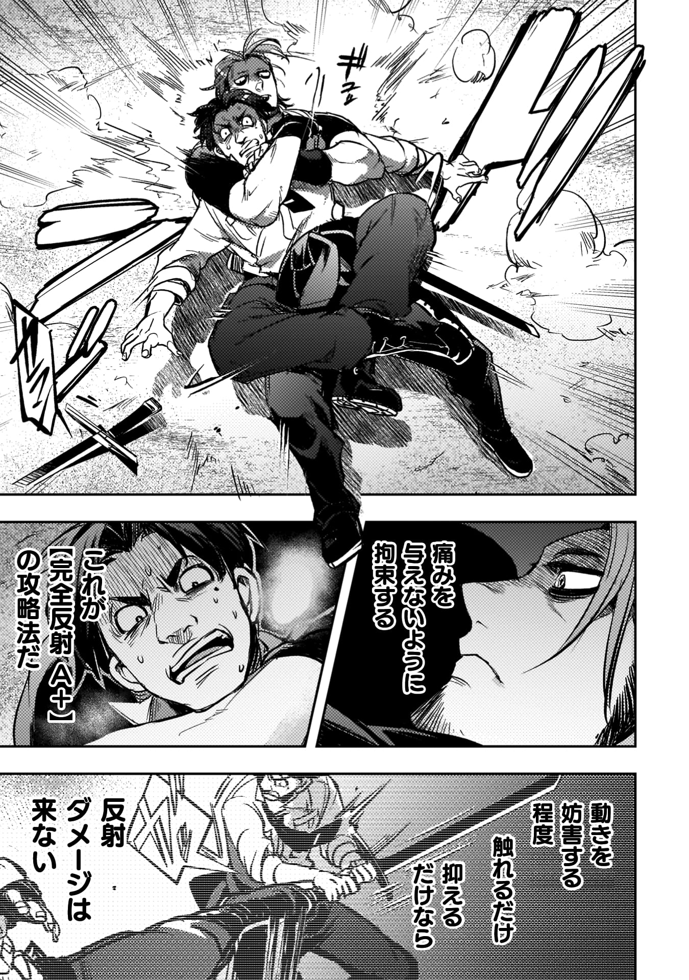 爆弾魔な傭兵