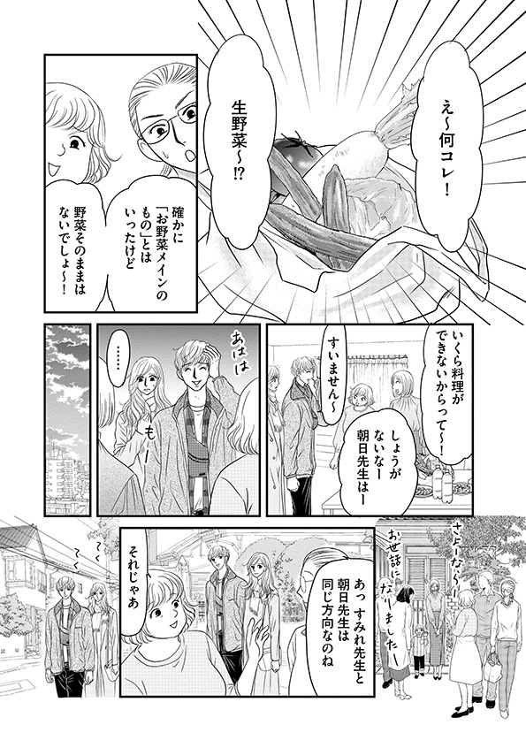 すみれ先生