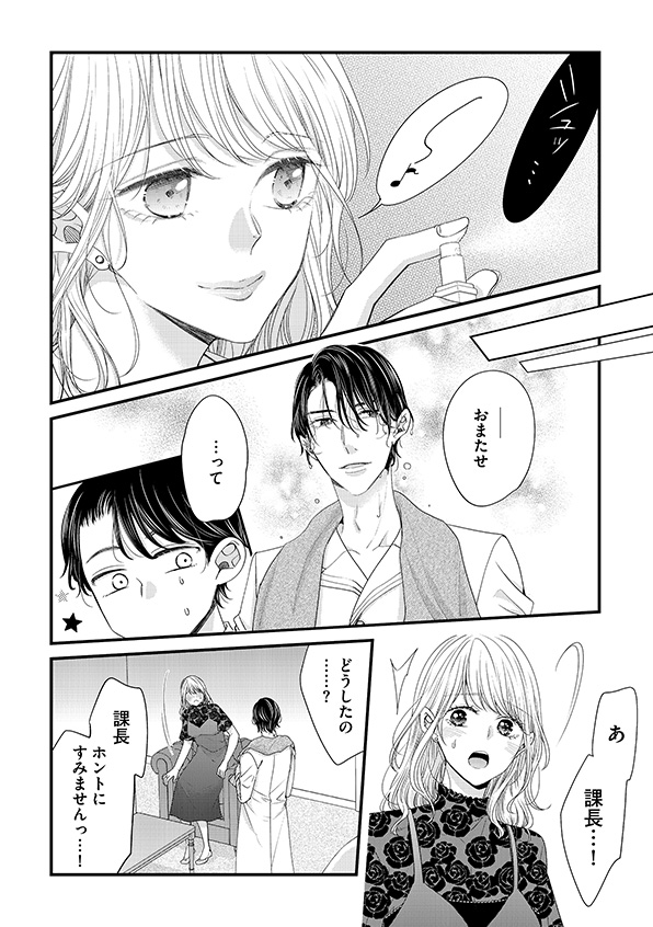 あざとく、かわいく、したたかに