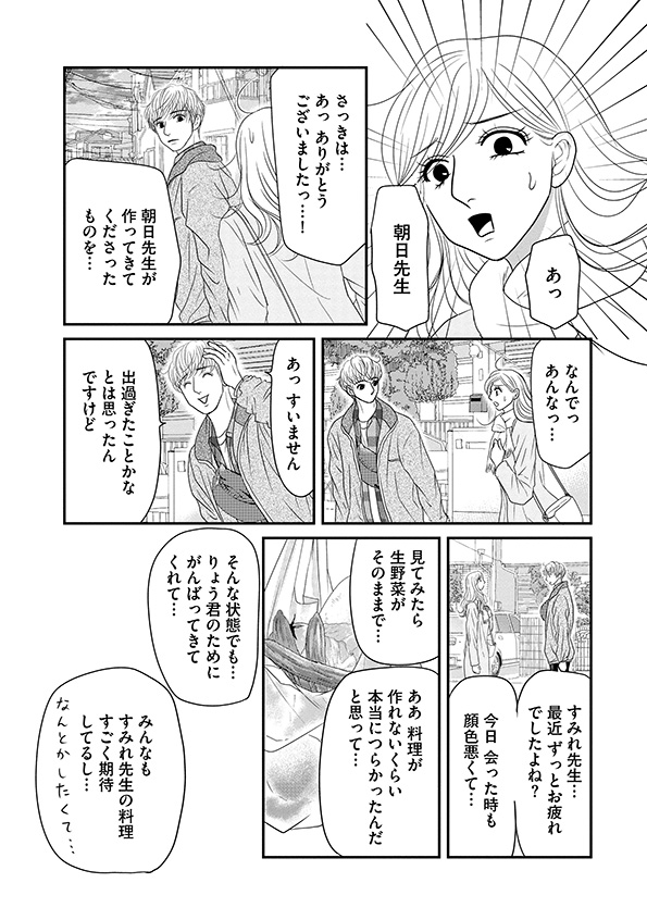 すみれ先生