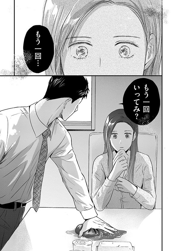 DINKsのトツキトオカ
