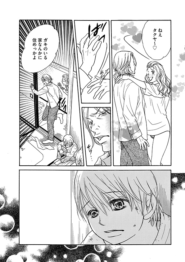 娘の命を奪ったヤツを