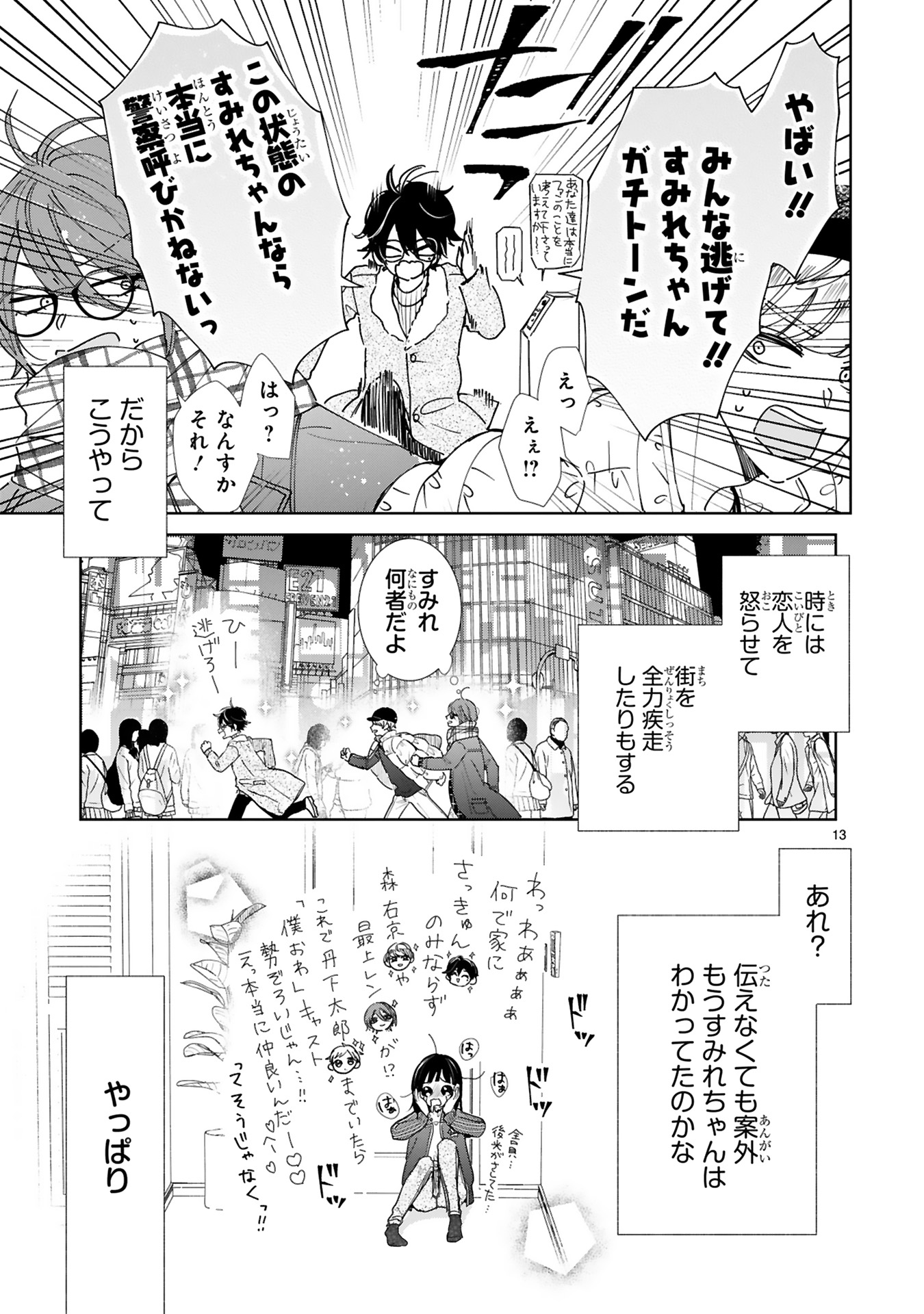 推しが我が家にやってきた