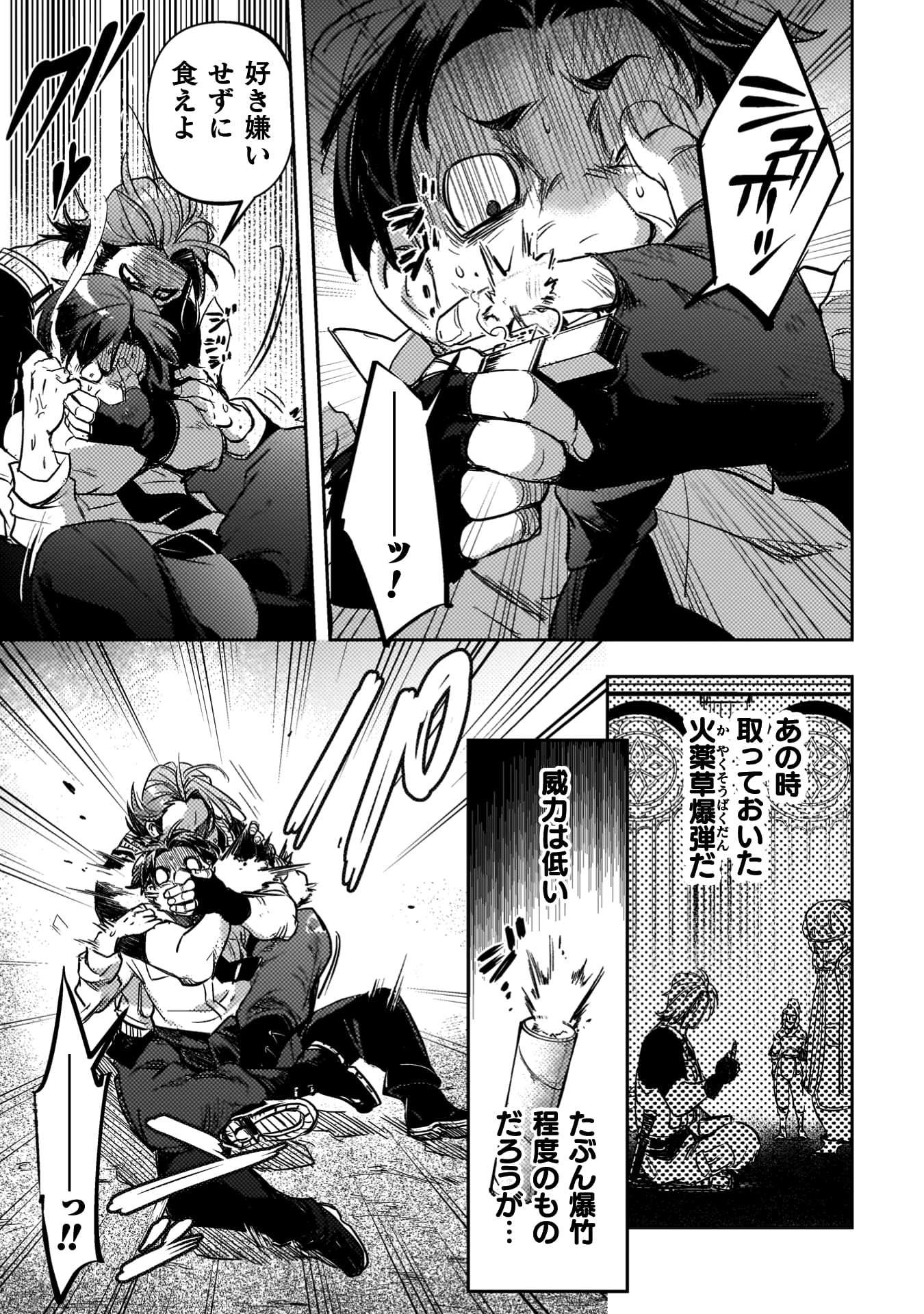 爆弾魔な傭兵