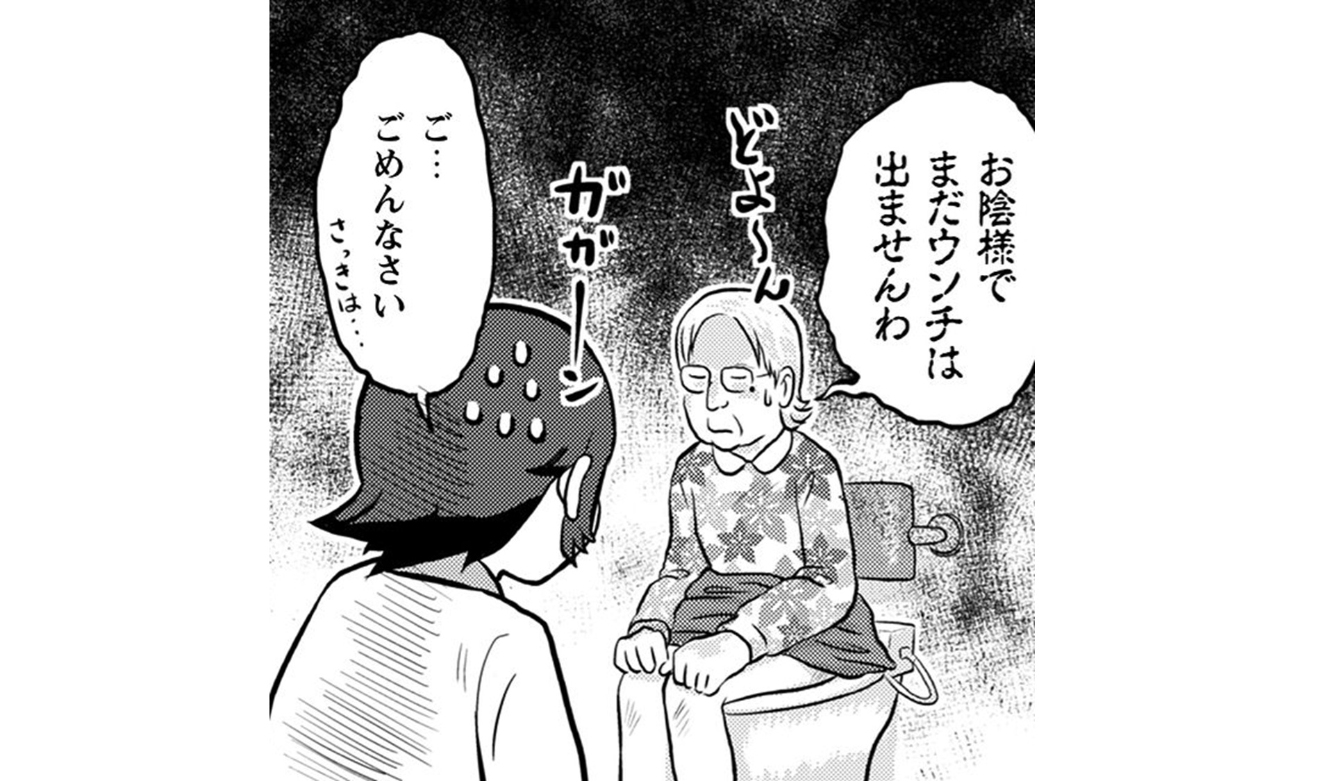 さくらと介護_TOP_22