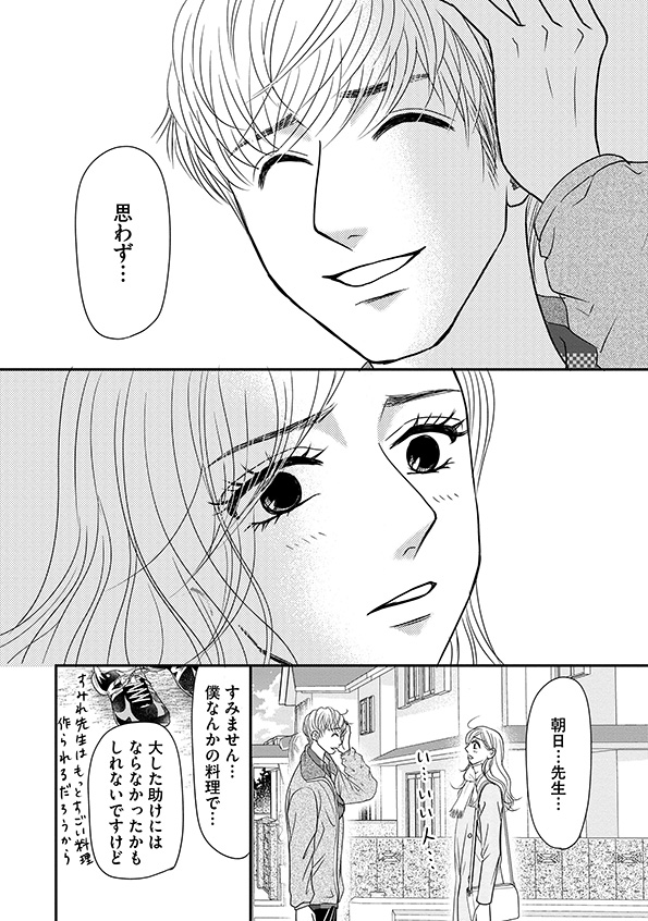 すみれ先生