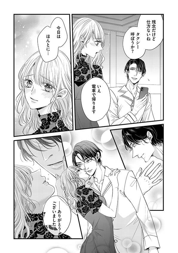 あざとく、かわいく、したたかに