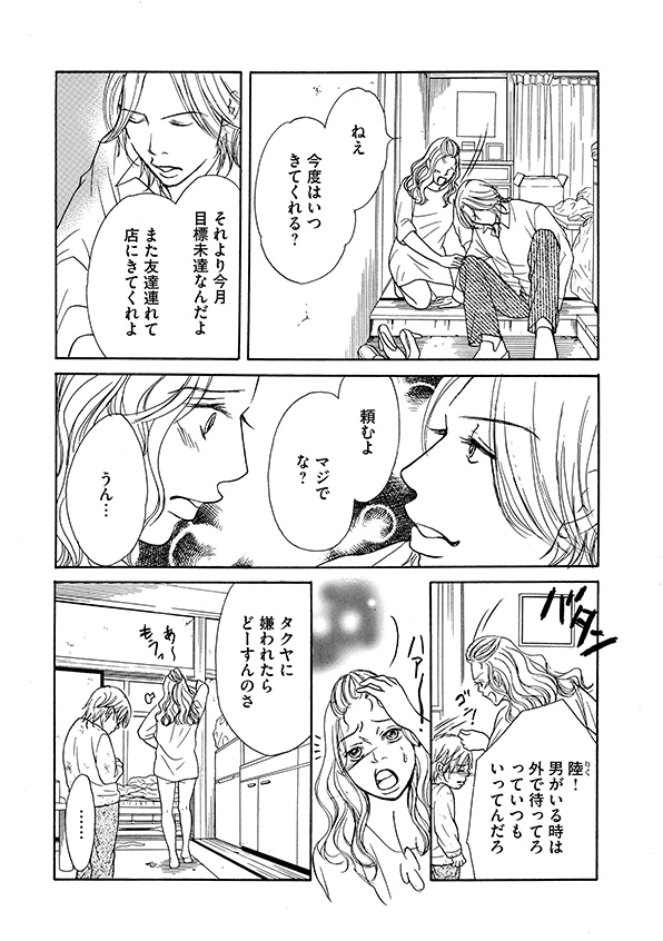娘の命を奪ったヤツを