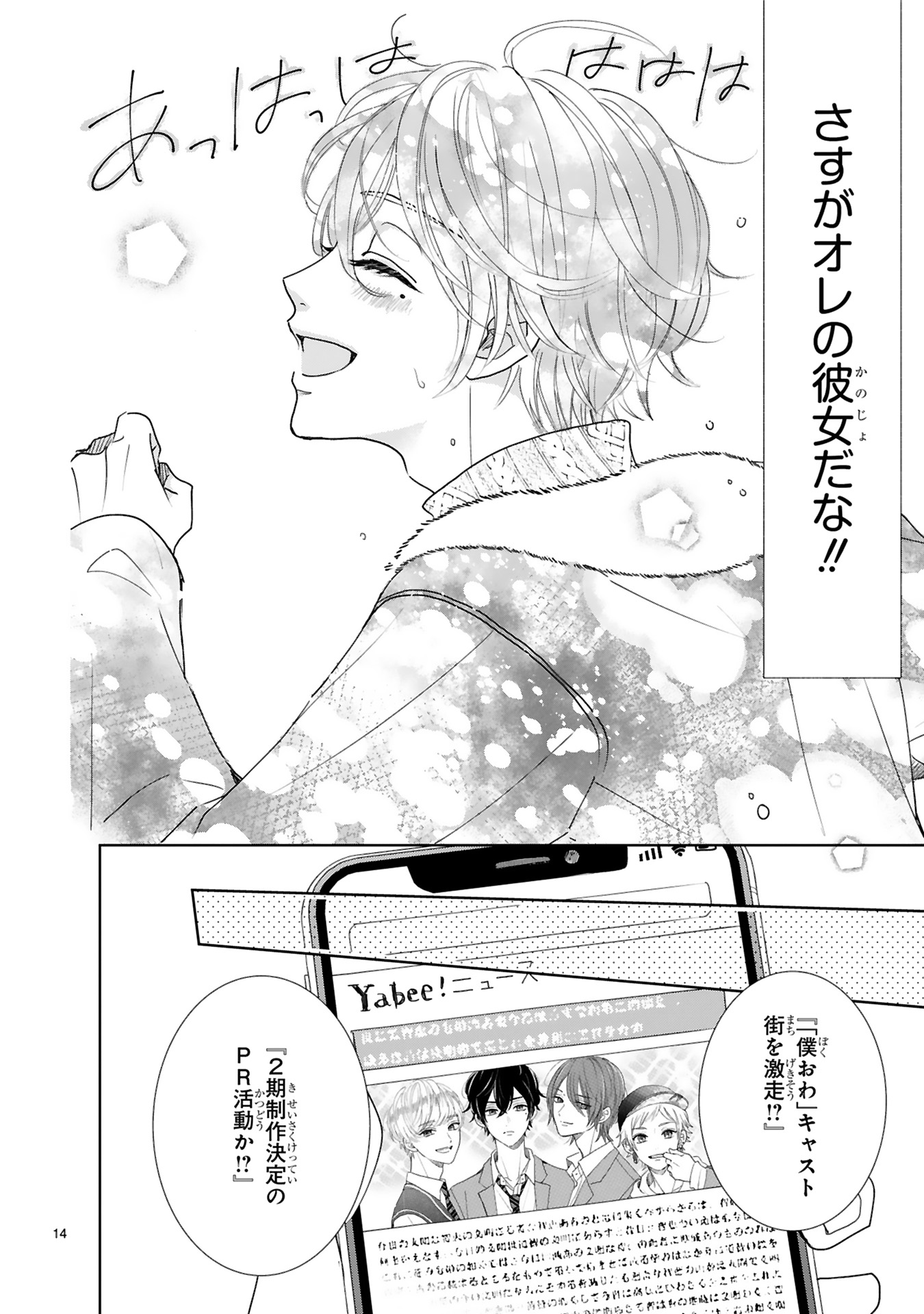 推しが我が家にやってきた